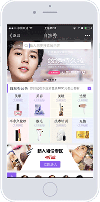 美容美甲系统-微信开发