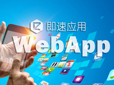 据说微信应用号要来了 那服务号会下架吗？