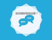公众小号如何在短期内力挽狂澜，吸粉破万？