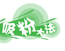 微信公众号怎么涨粉？一晚上暴力涨粉的鬼话！