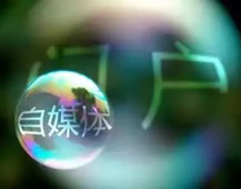 现在转行做自媒体，还有机会吗？