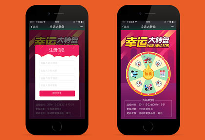 vipkid·微信抽奖活动