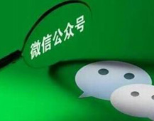 自媒体运营公众号 是否该开启付费阅读