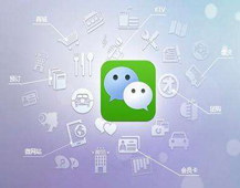 谈谈微信公众号的交易价值