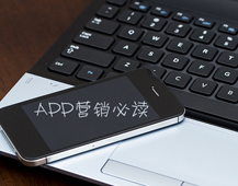 APP营销必读：一些流行的广告形式解释