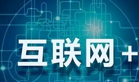 APP开发公司告诉您：传统商家为什么要转型？
