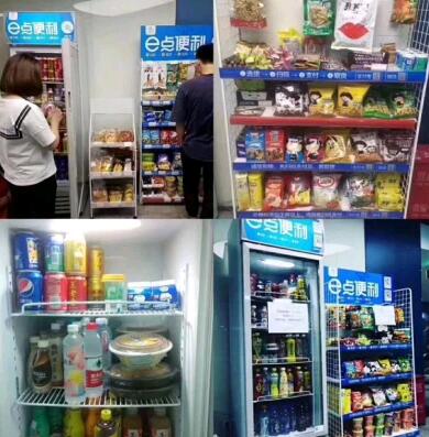 办公室无人货架再添重量级玩家，饿了么携新品牌e点便利入局