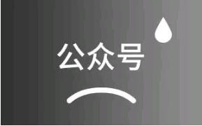 微信体系在主动抛弃“不转型”的公众号