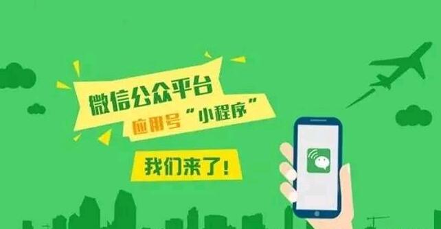 想要做好一个有用的小程序 这些真值得看一下