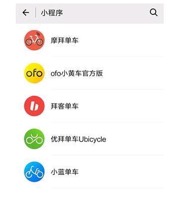共享单车微信扫一扫轻松骑走