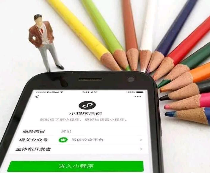 小程序如何改变你的生涯？