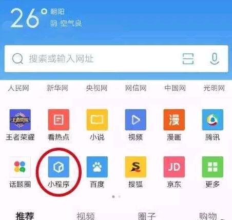 小程序都被玩出花了，再犹豫你连汤都喝不着！