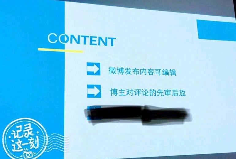 可以修改的微博，还是微博吗？