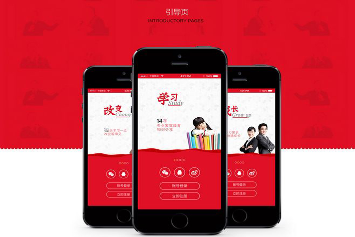 对教育行业APP的前景分析