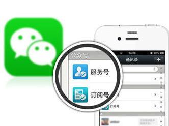 传公众号将进行重大改造，将加剧用户取关？