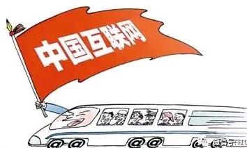 解读十九大报告八提互联网深意何在？