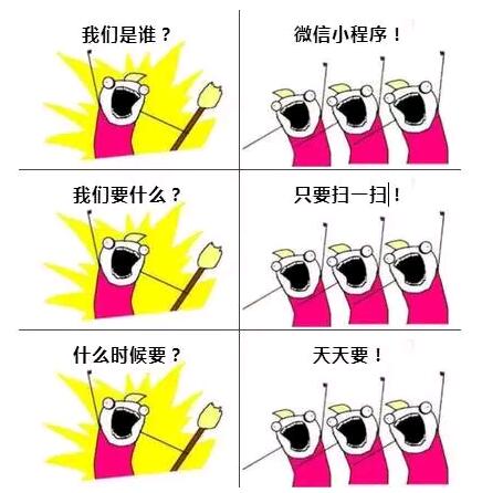 小程序都成了餐厅的标配了，你居然还不知道小程序是什么