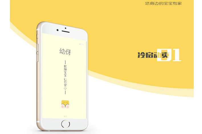 浅析母婴APP的发展前景