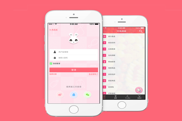 电商直播APP，电商行业新升级