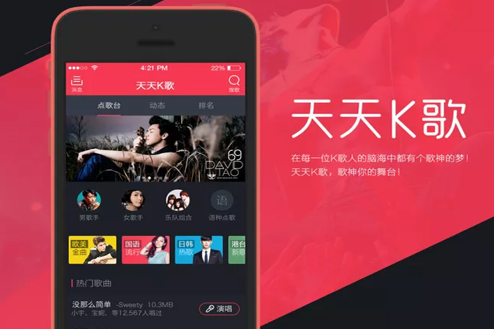 浅析唱歌APP平台的发展市场