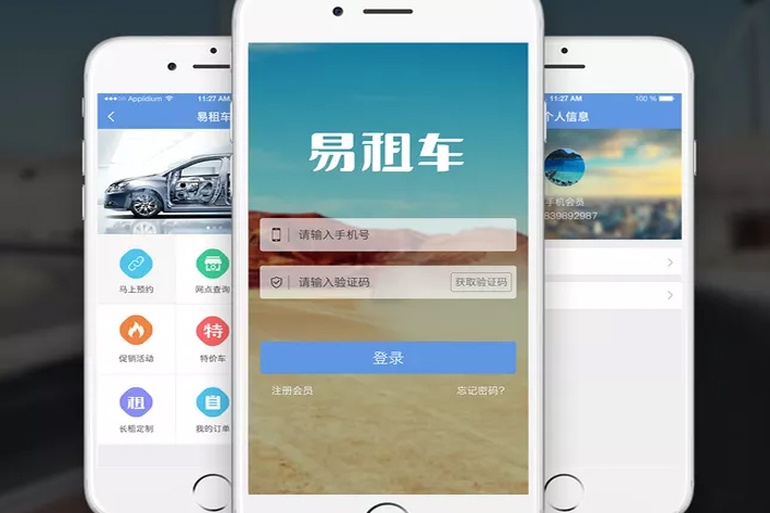 租车APP系统开发带来的价值
