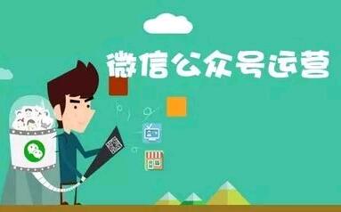 企业微信公众号运营有什么价值?