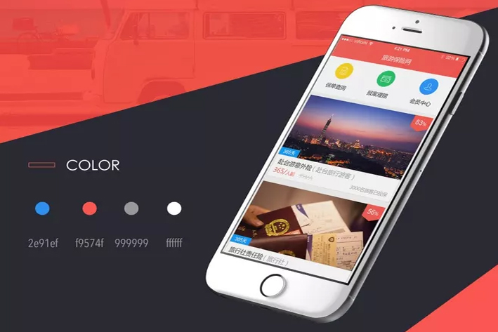 保险APP的价值在哪里？