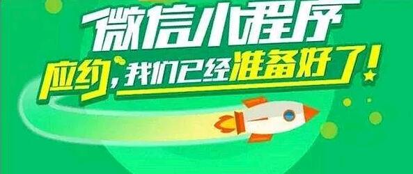 蘑菇街小程序大热的背后，是小程序的红海