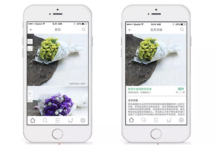 花店APP定制平台有什么功能