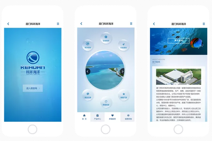 浅析水产APP开发的功能