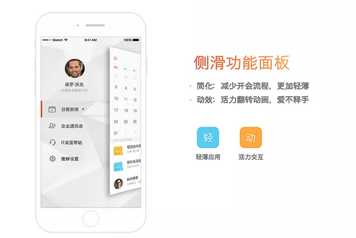 在线订餐APP让你足不出户想吃就吃