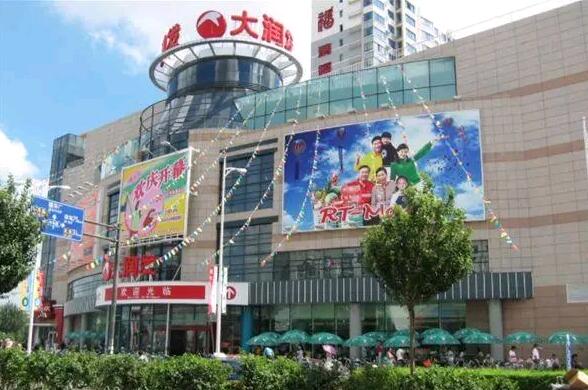 马云224亿拿下大润发，要变天了！