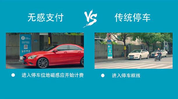 全国首创！支付宝上线道路停车无感支付，杭州率先试行
