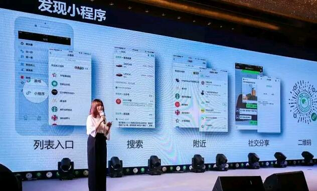 小程序和他连接一切的未来，小程序到底要不要做？