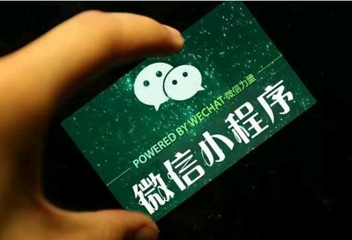 小程序能为商家带来什么样的商业价值？