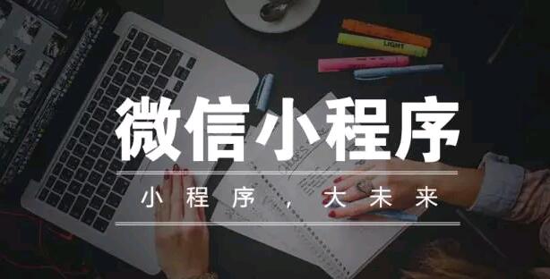这些理由告诉你，为什么要加入微信小程序？