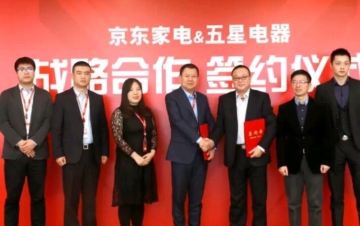 京东五星打破家电渠道壁垒 抓住无界零售新风口