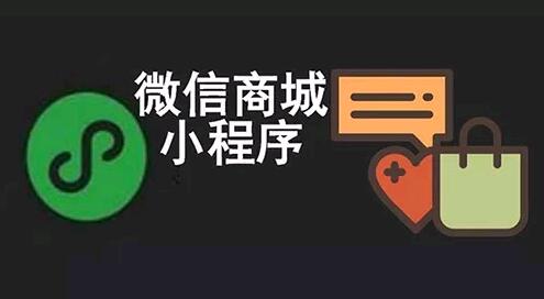 赶上电商潮流，为什么要做小程序?