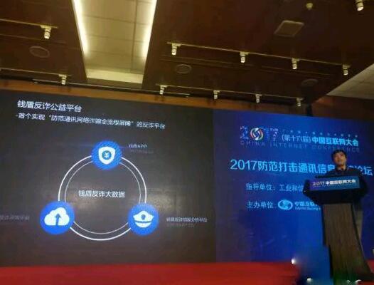 互联网企业掀起安全大战 各显神通