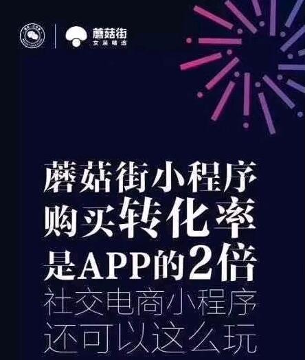 小程序就是未来微信生态中的淘宝！