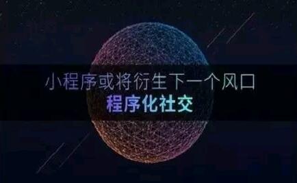 小程序助力餐饮外卖行业，称霸未来餐饮界的捞金利器