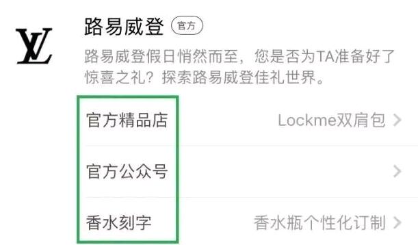 微信精品店上线，腾讯要抢淘宝和百度的生意，先得解决这些问题