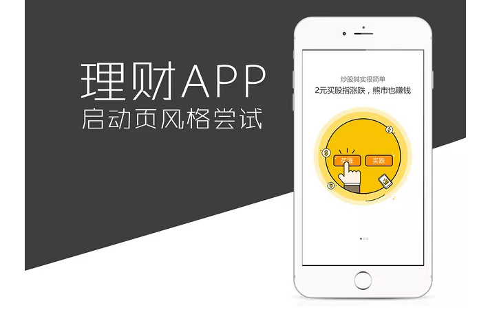 开发理财APP软件有什么作用？