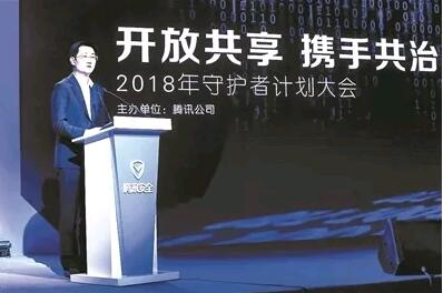 腾讯2017打击黑产协破大案160件 涉案金额近32亿