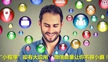 小程序如何能快速增加曝光率