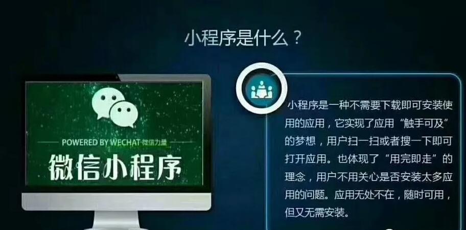 小程序红利正在被挖掘 你是参与者还是旁观者？