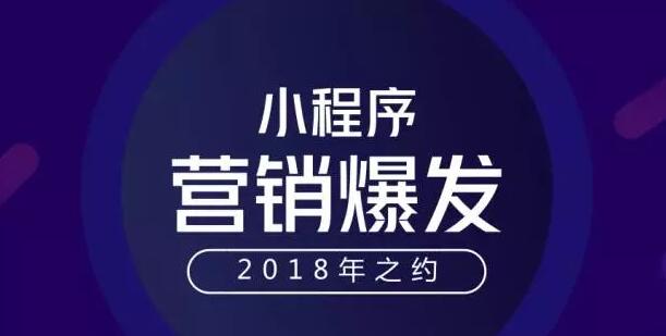 万众瞩目中，小程序会迎来一个大爆发