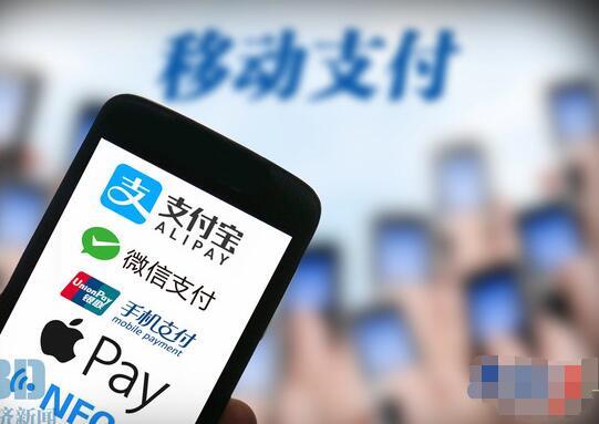我国移动支付交易规模近150万亿元 居全球首位