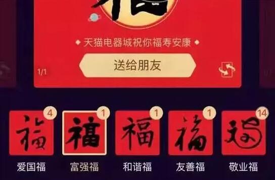 又到参与几个亿项目的时候 支付宝和腾讯同天宣布红包活动