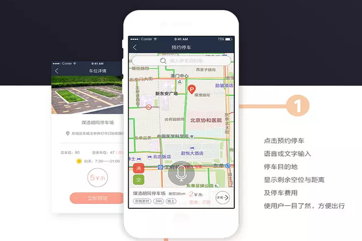 社区金融APP有哪些应用功能板块？